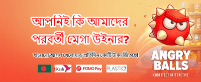 76777 এ আজই জিতুন বড় পুরস্কার